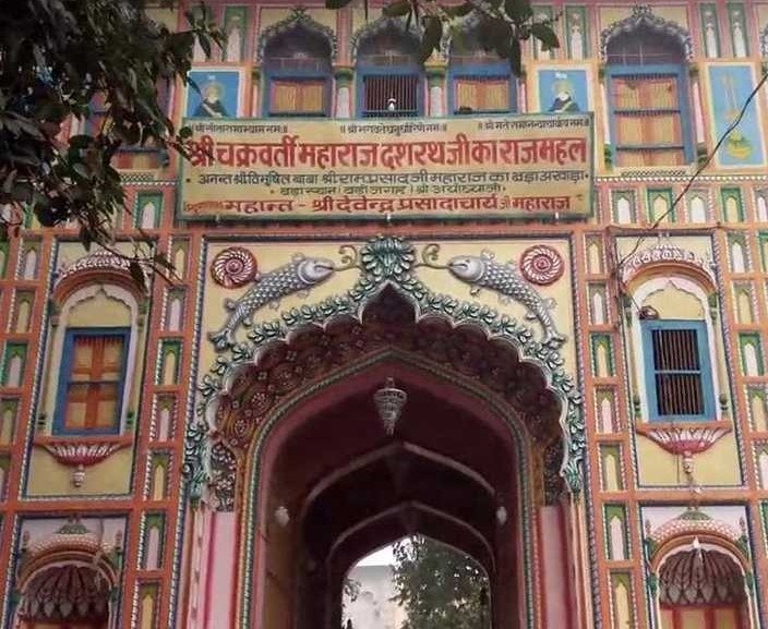 Nageshwarnath Temple ayodhya Darshan
