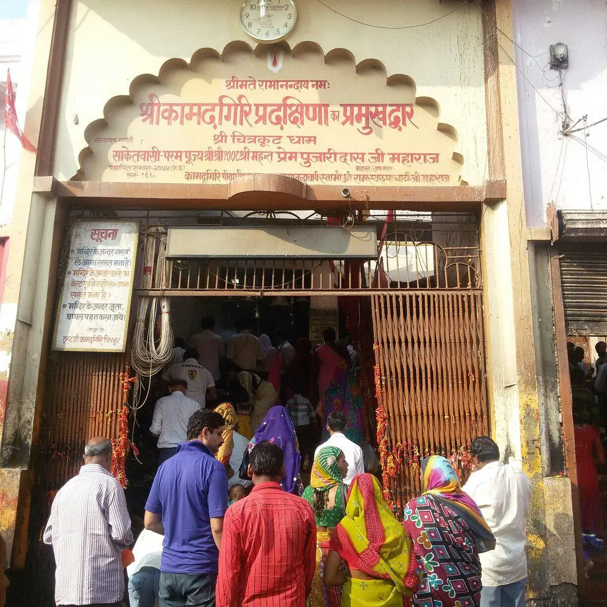 Shri Kamtanath Temple